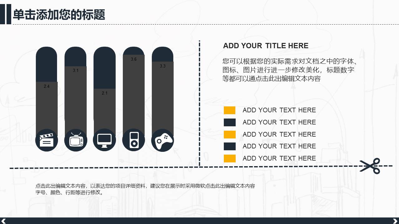 建筑行业 (10).pptx